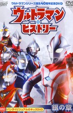 Ультрамен Нексус / Ultraman Nexus (2004)