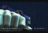 Сцена из фильма Мобильный воин ГАНДАМ: Эволюция / Mobile Suit Gundam Evolve (2001) 