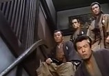 Фильм Хроники Шинсенгуми / Shinsengumi shimatsuki (1963) - cцена 1
