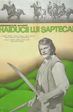 Приключения гайдука Ангела / Haiducii lui Saptecai (1971)