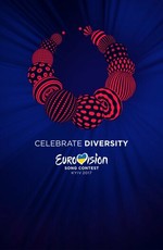 Евровидение: Финал 2017 (2017)