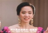 Сцена из фильма Вечеринка многочисленной семьи / Hao men ye yan (1991) Вечеринка многочисленной семьи сцена 6