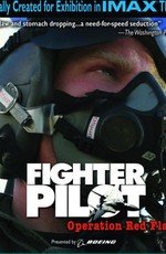 Боевые пилоты: Операция "Красный флаг"