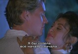 Сцена из фильма Под покровом ночи / In the Cold of the Night (1990) Под покровом ночи сцена 2