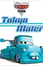 Токио Мэтр / Tokyo Mater (2008)