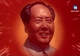 ТВ Мао: Китайская сказка / Mao: A Chinese Tale (2008) - cцена 1