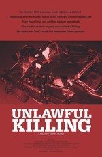 Диана: Убийство вне закона