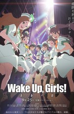 Просыпайтесь, девочки! Тень юности / Wake Up, Girls! Zoku gekijouban: Seishun no kage (2015)