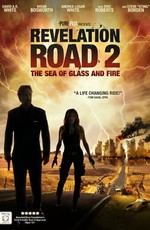 Путь откровения 2: Море стекла и огня (2013)