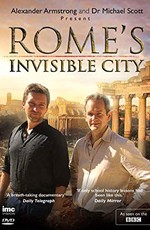 Невидимый город Рим