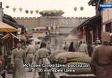 Сцена из фильма Цинь Шихуанди, правитель вечной империи / Qin Shi Huang, King of Eternal Empire (2019) Цинь Шихуанди, правитель вечной империи сцена 3