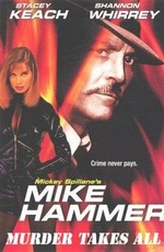 Майк Хаммер: Цепь убийств (1989)