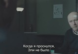 Сцена из фильма Зерно правды / Ziarno prawdy (2015) Зерно правды сцена 3