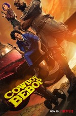 Ковбой Бибоп / Cowboy Bebop (2021)