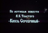 Сцена из фильма Царь Иван Грозный (1991) Царь Иван Грозный сцена 3