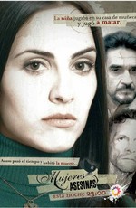 Женщины-убийцы (2005)