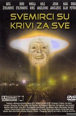 Чао, инспектор 3, или Во всем виноваты пришельцы / Svemirci su krivi za sve (1991)