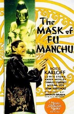 Маска Фу Манчу / The Mask of Fu Manchu (1932)