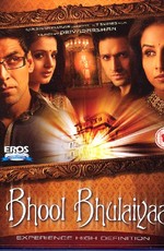 Лабиринт / Bhool Bhulaiyaa (2007)
