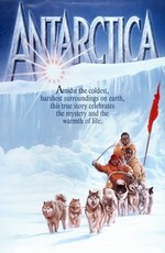 Антарктическая повесть