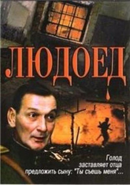 Людоед (1991) Смотреть Онлайн Или Скачать Фильм Через Торрент.