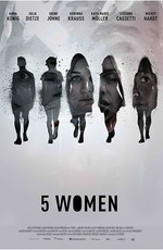 5 Женщин