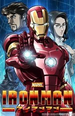 Железный Человек / Iron Man (2010)
