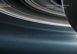 Сцена из фильма Миссия Сатурн / Mission Saturn (2017) Миссия Сатурн сцена 5