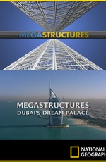 National Geographic:  Суперсооружения: Дворец мечты в Дубае