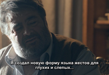 Фильм Мой мир / Benim Dünyam (2013) - cцена 2