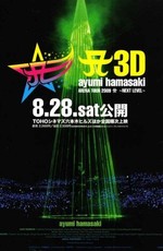 Ayumi Hamasaki Arena Tour A: Next Level