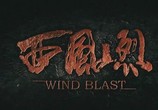 Сцена из фильма Вихрь / Xi Feng Lie (Wind Blast) (2010) Вихрь сцена 1