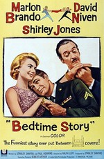 Сказка на ночь / Bedtime Story (1964)