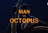 Сцена из фильма Человек против осьминога / Man vs Octopus (2017) Человек против осьминога сцена 1