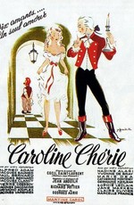 Дорогая Каролина / Caroline chérie (1951)