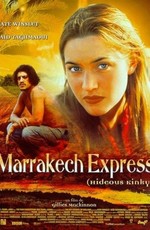 Экспресс в Марракеш