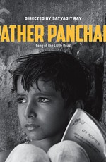 Песнь дороги / Pather Panchali (1955)