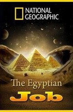 Ограбление по-египетски