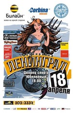 Ленинград: Концерт в ДС "Юбилейный"