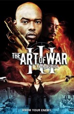 Искусство войны 3: Возмездие / The Art of War 3: Retribution (2009)