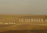 Фильм Последний полет / Le dernier vol (2009) - cцена 1