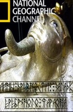 National Geographic : Тайны древности : Загадка серебрянного фараона