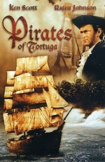 Пираты Тортуги