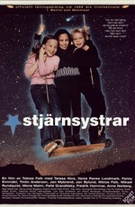 Звездные сестры