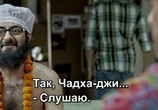 Сцена из фильма Без Ладена 2 / Tere Bin Laden Dead or Alive (2016) Без Ладена 2 сцена 8