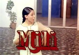 Сцена из фильма Мили / Mili (1975) Мили сцена 1