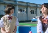Фильм Любовь на особом уровне / Kinkyori ren ai (2014) - cцена 1