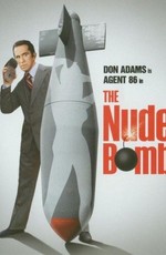 Обнаженная Бомба / The Nude Bomb (1980)