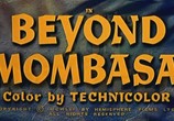 Фильм За пределами Момбасы / Beyond Mombasa (1956) - cцена 2