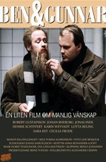 Бен и Гуннар — короткий фильм о мужской дружбе (1999)